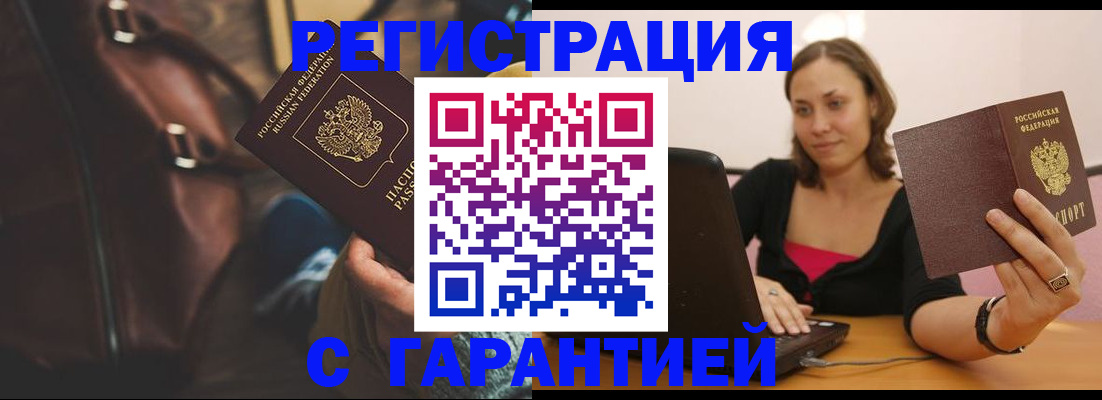 прописка иностранных граждан в Карачаевске